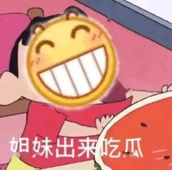吃瓜表情包什么意思,揭秘网络社交中的“围观”文化